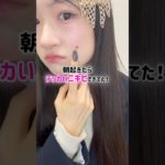 ニキビ隠しメイクᐩᕀ #ニキビ #メイク #メイク方法 #垢抜け