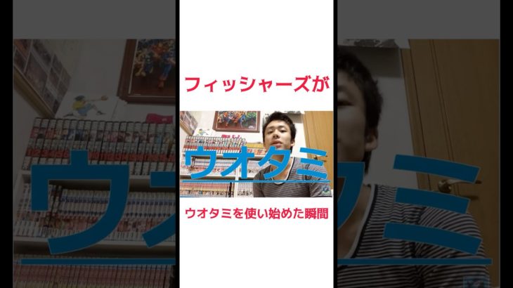 フィッシャーズウオタミの始まり #フィッシャーズ #フィッシャーズ切り抜き