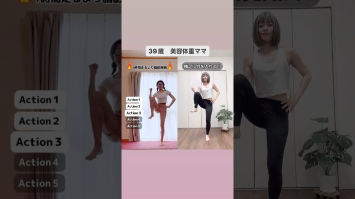 立ちながらお腹痩せ💓#さやトレ #ダイエット #アラフォーダイエット #腹筋女子 #宅トレ #宅トレで痩せる #垢抜けボディメイク #お腹痩せ