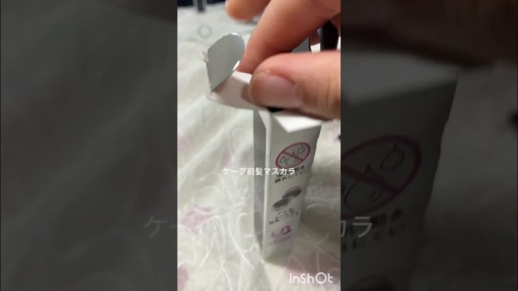 購入品紹介！いいねチャンネル登録してね‼️ #コスメ #メイク #バズれ