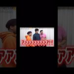 アァァァァァァァァア！！#フィッシャーズ #フィッシャーズ切り抜き #シルクロード #ンダホ #ザカオ #マサイ #びっくりチキン