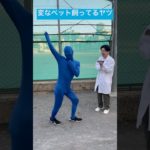変なペット飼ってるヤツ #ペット #未確認生命体 #博士 #バイオサイエンス #新生物 #都市伝説