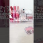 おひさしぶりー？かな？？ #コスメ #人気になりたい #雰囲気 #おすすめ #メイク #バズれ #伸びろ #おすすめにのりたい #生活音