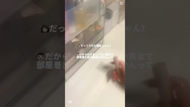 ネタ！ #コスメ #ばずれ #生活音 #メイク #ネタ