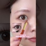 初心者さんにも🔰ブラウンシャドウの盛れる塗り方✨️ #美容 #垢抜け #メイク