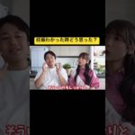 楽しみ🥹#おすすめ #おすすめにのりたい #切り抜き #切り抜きチャンネル #切り抜き動画 #ゆんちゃん #ゆん #シルクロード #フィッシャーズ