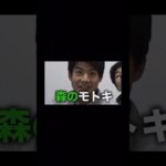 聖なるシルク 輝くンダホ ダークネスマサイ 森のモトキ#フィッシャーズ #フィッシャーズ切り抜き #シルクロード #ンダホ #マサイ #モトキ