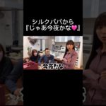 タイミングを測ろうとしてくれてたシルクパパw#ゆんちゃん#シルク#妊娠#出産#フィッシャーズ