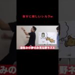 自分に厳しいシルクw #フィッシャーズ切り抜き #フィッシャーズ #fischer #fischers