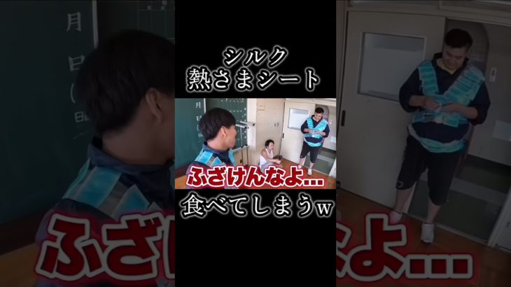 おもろすぎww #フィッシャーズ #切り抜き