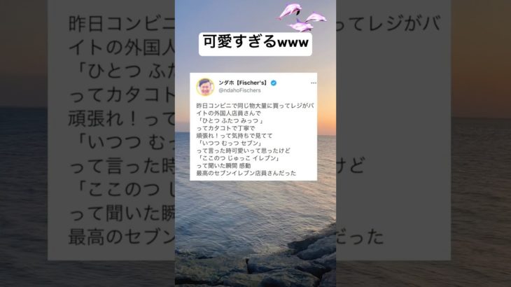 じゅっこ可愛いwww #shorts #おもしろ #コンビニ #外国人 #フィッシャーズ