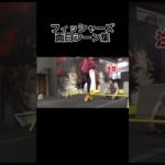 フィッシャーズ面白シーン集！#フィッシャーズ切り抜き #youtubeshorts