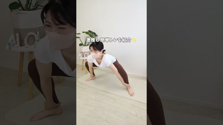 下半身まるごと引き締め/たった1分! 骨盤まわりからスッキリ両手で足首をつかんで、腰を“ゆらゆら“左右に動かすだけ♪太もも・お尻・腰に#ダイエット #お腹痩せ #脚痩せ #産後ママ #産後ダイエット