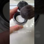 この夏は1日崩れなかった！このパウダーに決まり！