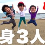 結婚してない独身３人組で1日ドライブ旅行してみた