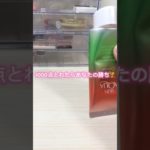 1000点以上とれたら運が良くなるかも！#ひいまる #コスメ #生活音 #メイク