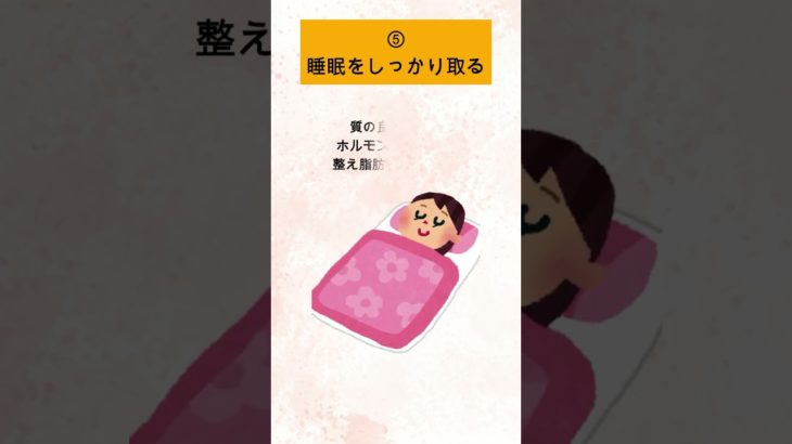 10キロ体重が落ちる習慣10選#ダイエット #料理 #雑学  #レシピ #ファスティング