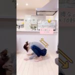 【時短】腰痛に悩まされたアラフォーママが−10kg✨ダイエットしたいなら反り腰なおそ‼️#ダイエット #宅トレ #お腹痩せ #アラフォーダイエット #40代ダイエット #簡単ストレッチ #反り腰
