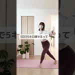 【1日100回5日間で5キロ痩せる🔥】#ダイエット方法 #ダイエット #検証 #痩せる方法