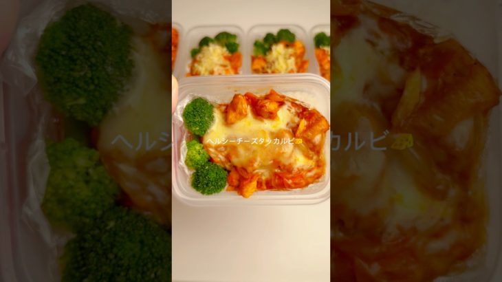 我慢ゼロで13kg痩せた作り置き弁当#ダイエット弁当 #食べて痩せる #13kg 痩せたインスタでも発信中→ seigo_diet_recipe