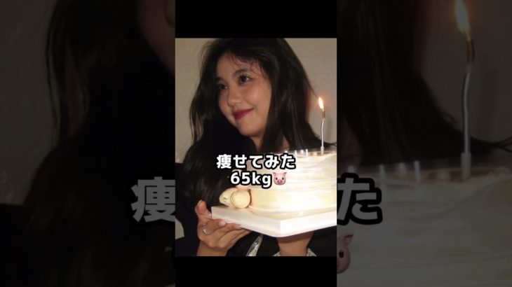 16キロ落としてから体調よくて毎日ハッピー🫶#ビフォーアフター #ダイエット #短期間ダイエット #垢抜け