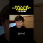 断食生活2日目の朝🔥 #ファスティング #断食 #ダイエット #ウォーキング #トレーニング #痩せる