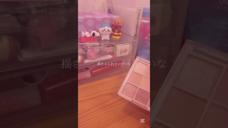 昨日音がおかしかったので再投稿させてください😭 #歌詞動画 #コスメ #中学2年生 #中学生 #人気になりたい #雰囲気ゲー #メイク #バズれ