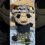 【フィッシャーズ】ザカオ生誕祭2025の動画を急いで作ってみた #フィッシャーズ #ザカオ #youtuber #誕生日 #生誕祭 #チャンネル登録お願いします