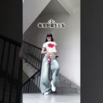 【ダイエット】私が20kg痩せた方法を教えます！ #ダイエット #垢抜け #くびれ #ダイエット方法#骨格ストレート#