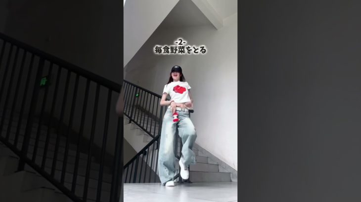 【ダイエット】私が20kg痩せた方法を教えます！ #ダイエット #垢抜け #くびれ #ダイエット方法#骨格ストレート#