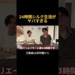 24時間シルクロード生活がヤバすぎる#ヒカル #シルクロード #フィッシャーズ