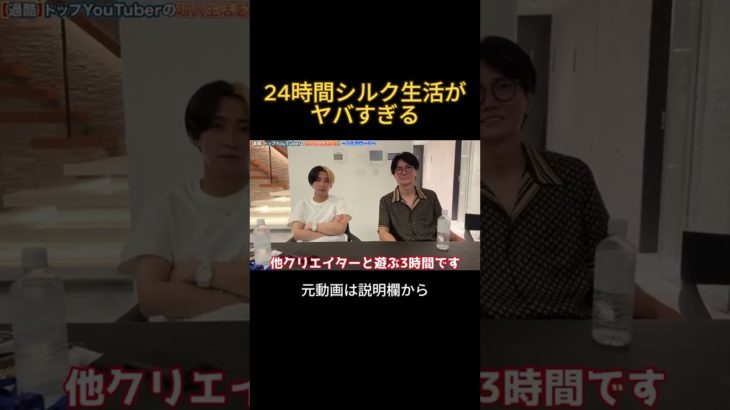 24時間シルクロード生活がヤバすぎる#ヒカル #シルクロード #フィッシャーズ