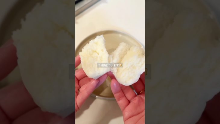 パンレシピ3選🍞#ダイエット #ダイエットレシピ