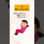 実は痩せないダイエット法3選#ダイエット #料理 #雑学  #レシピ #ファスティング