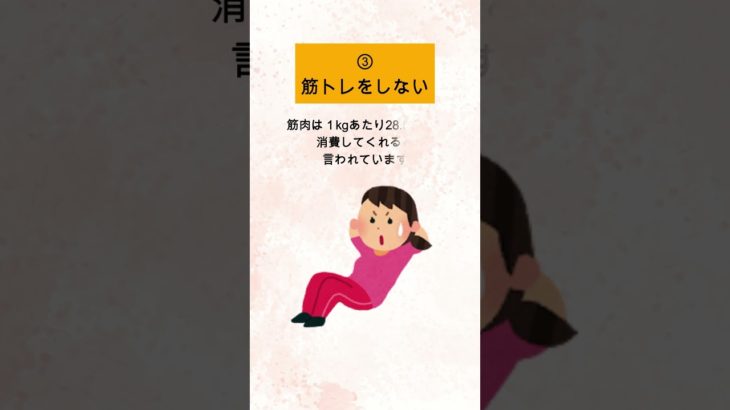 実は痩せないダイエット法3選#ダイエット #料理 #雑学  #レシピ #ファスティング