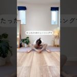 反り腰改善トレ3選#ダイエット #アラフォーダイエット