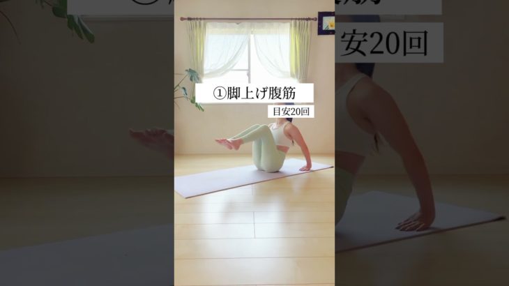 キツイけど腹筋割れる🔥トレーニング4選✨#ダイエット #宅トレ #exercise #お腹痩せ #腹筋