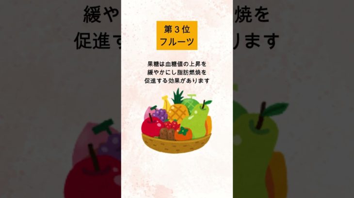 実はダイエット向けな意外と痩せる食べ物トップ5 #ダイエット #料理 #雑学  #レシピ #ファスティング