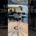 【53kg→40kg】運動なしで13キロ痩せた1日の食事🌼*･太りやすい麺類は日中に食べるルール🍜腸活も大事！ #ダイエット #ダイエットレシピ #1日の食事 #vlog
