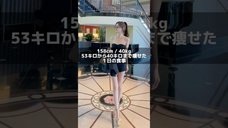 【53kg→40kg】運動なしで13キロ痩せた1日の食事🌼*･太りやすい麺類は日中に食べるルール🍜腸活も大事！ #ダイエット #ダイエットレシピ #1日の食事 #vlog