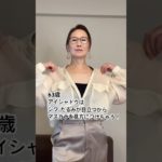 60代はね！マスカラを見方につけよう！ #60代メイク #50代メイク #美容 #コスメ