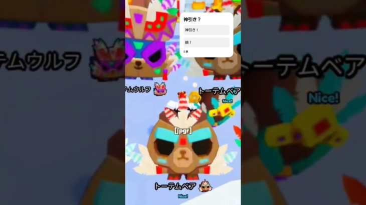 トーテムエッグ8連!#ペットシュミレーター99 #roblox#ペットシュミレーター