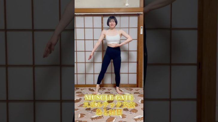 【DAY31】明日で1ヶ月前‼️【ボディメイク/筋トレ/ダイエット】