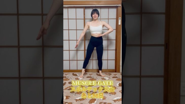 【DAY36】ゴールドかエニタイムか…🤔💭【ボディメイク/筋トレ/ダイエット】