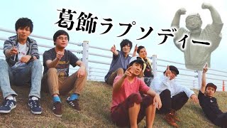 Fischer’sフィッシャーズ”葛飾ラプソディー”(立体音響) @Fischers #フィッシャーズ #立体音響