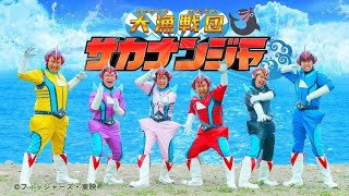 Fischer’sフィッシャーズ”サカナンジャー”(立体音響) @Fischers #フィッシャーズ #立体音響