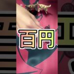 お金グミいくらあるか⁉︎     Fischr’フィッシャーズさんありがとうございます