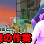 【モトクラ生放送】全ロスしたので作業！！！！！！！！！【Minecraft】