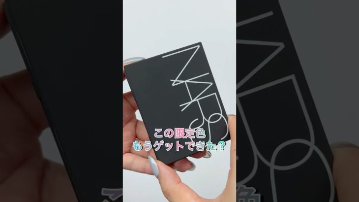 NARS限定色可愛すぎん？ #コスメ #美容 #メイク