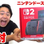 ニンテンドースイッチ２を当日開封してマリオカートやってみた【Nintendo Switch2】